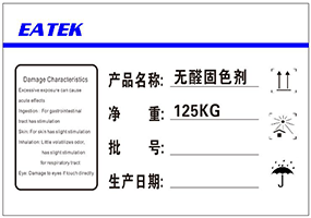 广州市大地纺织助剂有限公司