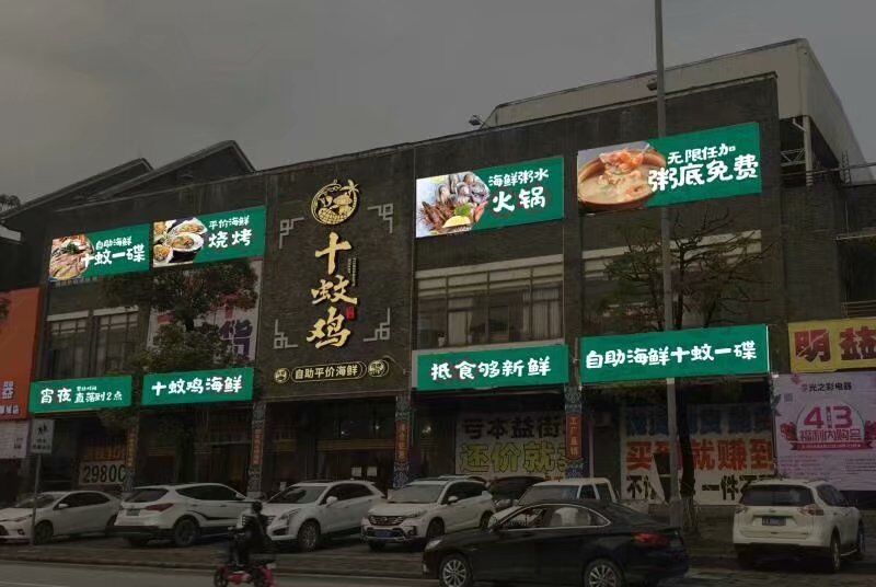 十蚊鸡连锁餐饮店