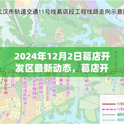 葛店开发区前沿科技动态与未来生活展望，2024年12月高科技产品深度解析与最新动态