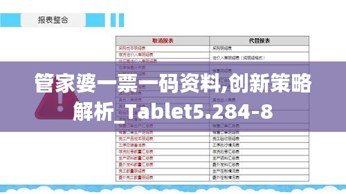 资料打印 第183页