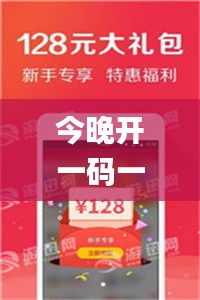 今晚开一码一肖,完整的执行系统评估_GM版89.944