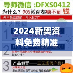 2024新奥资料免费精准175,迅速设计执行方案_android70.106