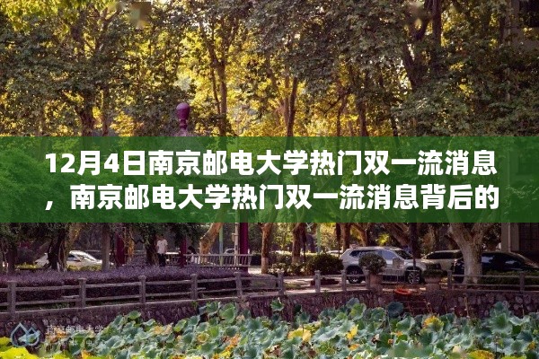 南京邮电大学双一流背后的宝藏，小巷特色小店探秘揭秘