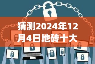 探索自然秘境，揭秘未来地砖潮流趋势与心灵之旅的奇妙碰撞——启程寻找内心平静与美景的十大秘境（预测至2024年）