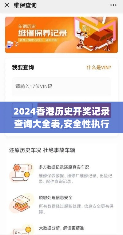 2024香港历史开奖记录查询大全表,安全性执行策略_nShop3.268