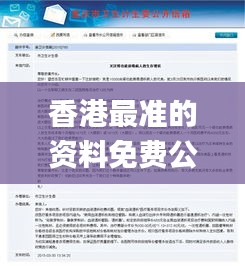 香港最准的资料免费公开2023,调整方案执行细节_7DM13.243