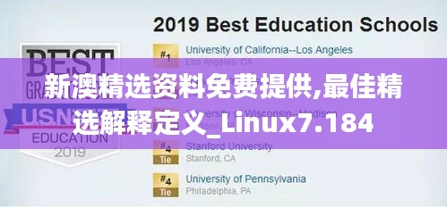 新澳精选资料免费提供,最佳精选解释定义_Linux7.184