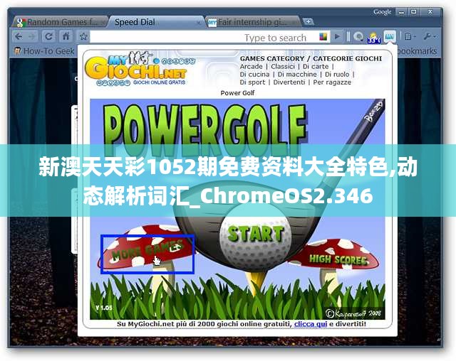 新澳天天彩1052期免费资料大全特色,动态解析词汇_ChromeOS2.346