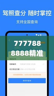 7777888888精准新管家,安全策略评估方案_Pixel13.522