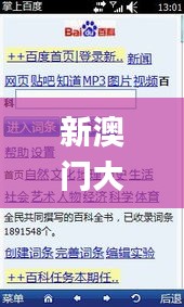 新澳门大众网官网今晚开奖结果,实地验证设计方案_Premium1.973