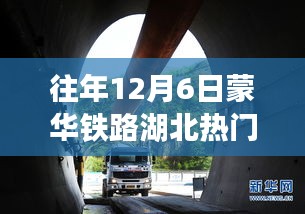 蒙华铁路湖北站，励志之旅启程，自信成就梦想之路