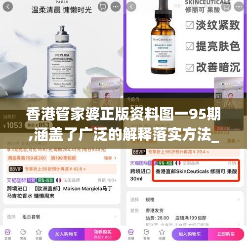 香港管家婆正版资料图一95期,涵盖了广泛的解释落实方法_UHD版7.799