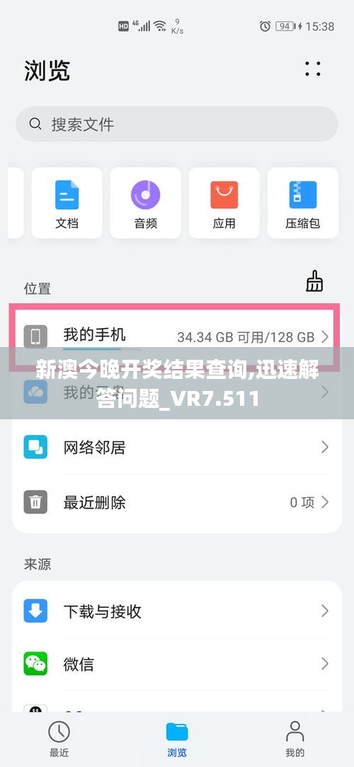 新澳今晚开奖结果查询,迅速解答问题_VR7.511