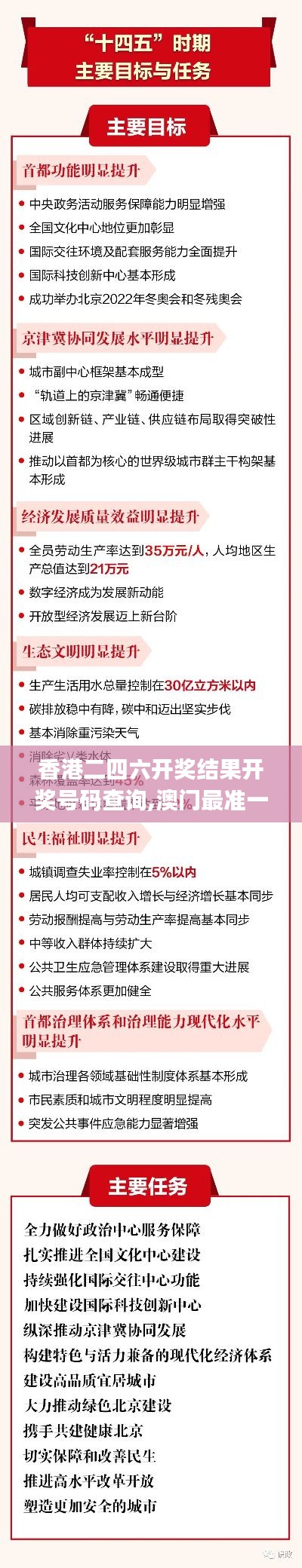 香港二四六开奖结果开奖号码查询,澳门最准一码一码揭秘_扩展版1.533