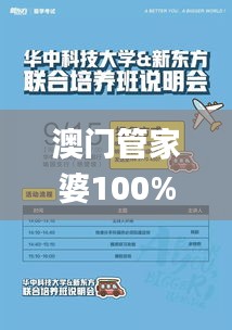 澳门管家婆100%精准,深入分析解释定义_社交版7.279