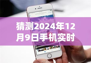 探秘智能电量秘境，2024年手机实时查看电器耗电量新体验揭秘！