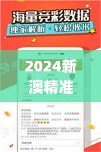 2024新澳精准资料免费提供下载,专家观点解析_精简版7.327