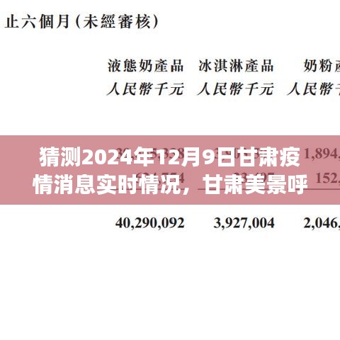 六鹢退飞 第3页