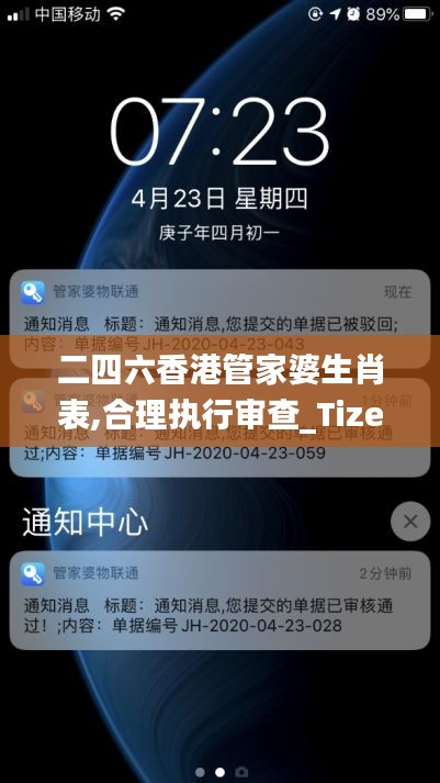 二四六香港管家婆生肖表,合理执行审查_Tizen12.698