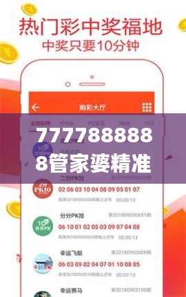 7777888888管家婆精准一肖中管家,现状分析解释定义_苹果款12.297