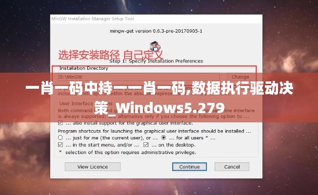 一肖一码中持一一肖一码,数据执行驱动决策_Windows5.279