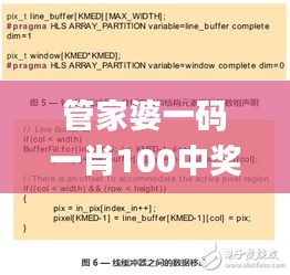 管家婆一码一肖100中奖舟山,实地验证数据设计_C版5.209