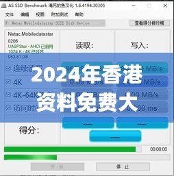 2024年香港资料免费大全346期,高速响应方案解析_复刻版7.939