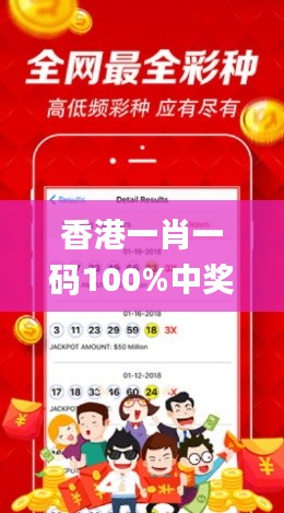 香港一肖一码100%中奖,精细化策略解析_尊享版2.887