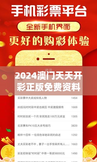 2024澳门天天开彩正版免费资料348期：专业预测助您科学购彩