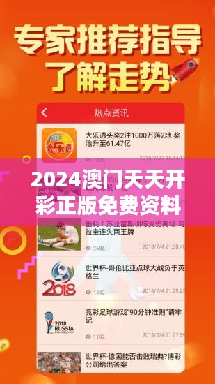 2024澳门天天开彩正版免费资料349期：投资者的新宠儿