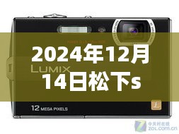 松下S5屏幕实时预览功能革新与争议，2024年的观察与探讨