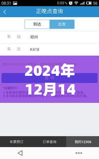 郑州用电量实时查询电话使用指南（最新2024年版）