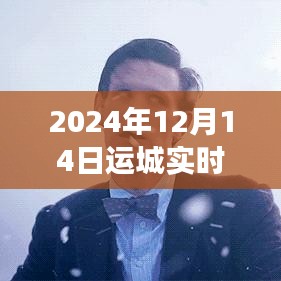 2024年运城实时气压查询表最新评测，功能、体验与竞品对比