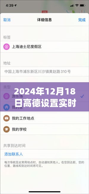 高德导航引领未来，实时规划路线，启程探索梦幻美景之旅，2024年启程日纪实