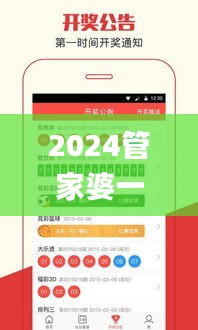 2024管家婆一码一肖资料,未来规划解析说明_创意版5.571