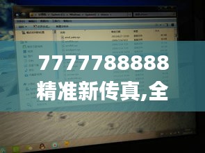 7777788888精准新传真,全面解答解释落实_QHD10.815