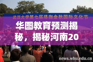 华图教育预测揭秘河南2024年省考盛况，小巷深处的特色小店探秘之旅！