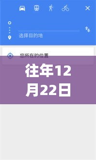 离线老人位置追踪APP历年12月22日使用指南