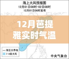 芭提雅12月实时气温报告