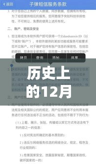 历史上的大选瞬间，12月27日实时滚动直播回顾