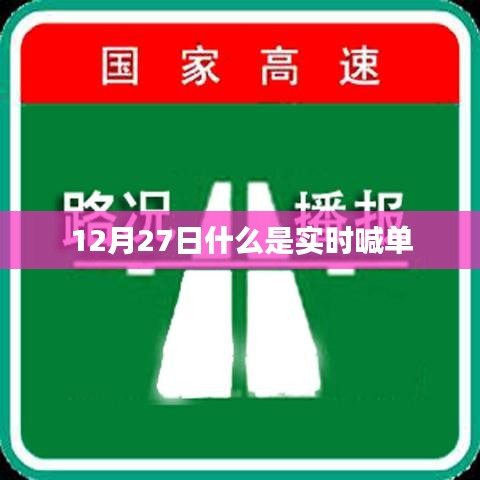 12月27日实时喊单解析