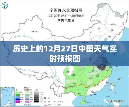 历史天气回顾，中国12月27日天气实时预报图概览