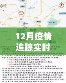 西安疫情实时追踪地图报告