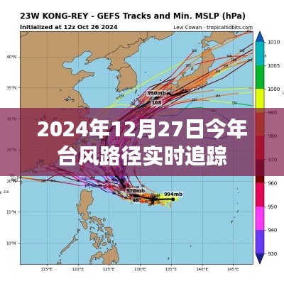 台风路径实时追踪更新，最新台风动态（时间，XXXX年XX月XX日）