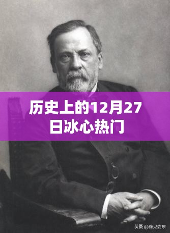 冰心逝世纪念日，历史上的今天回顾