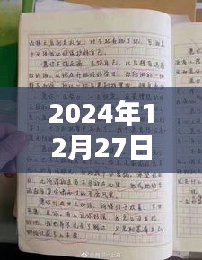 2024年爆笑作文大赏