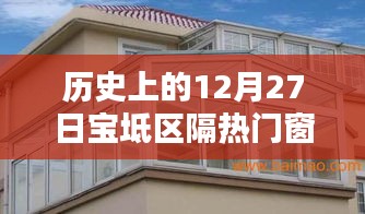 历史上的宝坻区隔热门窗生产加工进展