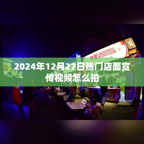 2025年1月3日 第24页