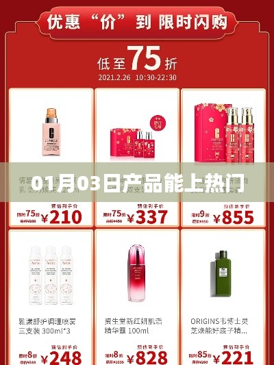 新品发布，掌握热门趋势，产品亮相日期揭秘