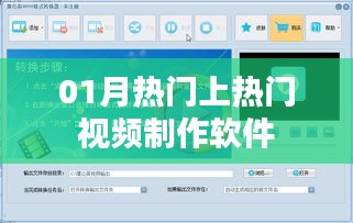 热门视频制作软件一月排行推荐